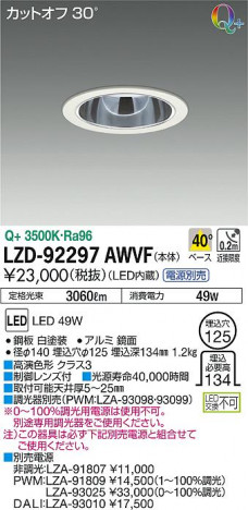 DAIKO ����ŵ� ������饤�� LZD-92297AWVF ���ʼ̿�