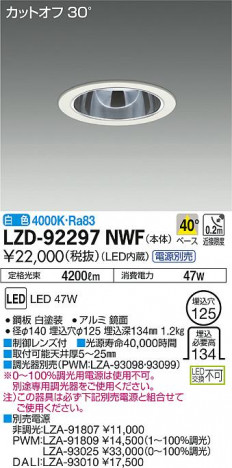 DAIKO ����ŵ� ������饤�� LZD-92297NWF ���ʼ̿�