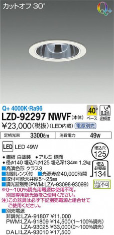 DAIKO ����ŵ� ������饤�� LZD-92297NWVF ���ʼ̿�