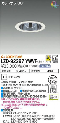 DAIKO ����ŵ� ������饤�� LZD-92297YWVF ���ʼ̿�