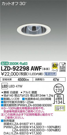 DAIKO ����ŵ� ������饤�� LZD-92298AWF ���ʼ̿�