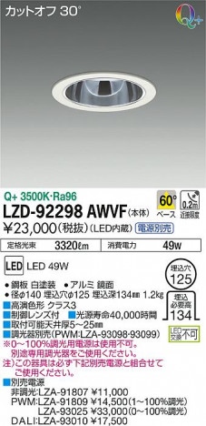 DAIKO ����ŵ� ������饤�� LZD-92298AWVF ���ʼ̿�