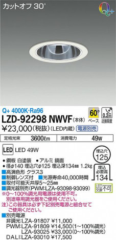 DAIKO ����ŵ� ������饤�� LZD-92298NWVF ���ʼ̿�