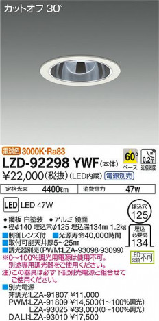 DAIKO ����ŵ� ������饤�� LZD-92298YWF ���ʼ̿�