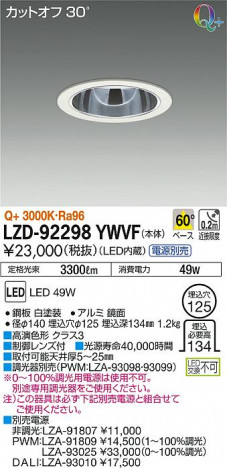 DAIKO ����ŵ� ������饤�� LZD-92298YWVF ���ʼ̿�