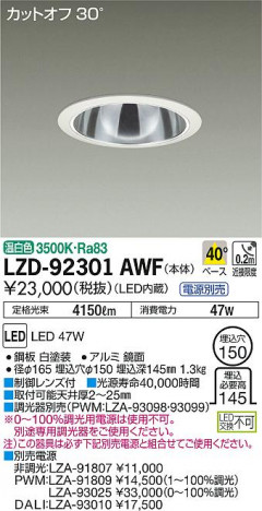 DAIKO ����ŵ� ������饤�� LZD-92301AWF ���ʼ̿�