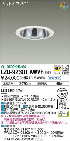 DAIKO ����ŵ� ������饤�� LZD-92301AWVF ���ʼ̿�