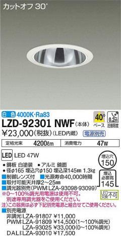 DAIKO ����ŵ� ������饤�� LZD-92301NWF ���ʼ̿�