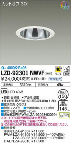 DAIKO ����ŵ� ������饤�� LZD-92301NWVF ���ʼ̿�