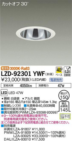 DAIKO ����ŵ� ������饤�� LZD-92301YWF ���ʼ̿�