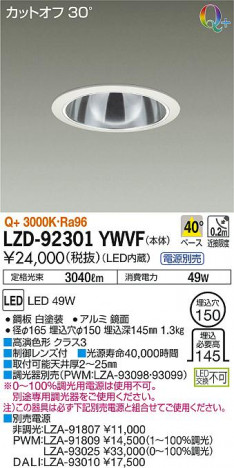 DAIKO ����ŵ� ������饤�� LZD-92301YWVF ���ʼ̿�