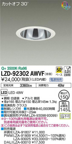 DAIKO ����ŵ� ������饤�� LZD-92302AWVF ���ʼ̿�