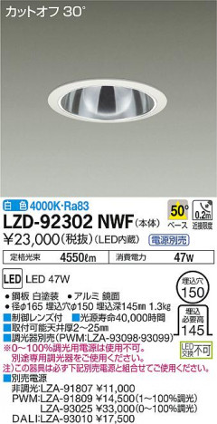 DAIKO ����ŵ� ������饤�� LZD-92302NWF ���ʼ̿�