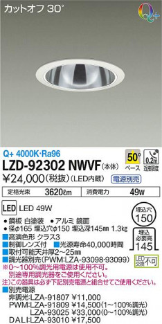 DAIKO ����ŵ� ������饤�� LZD-92302NWVF ���ʼ̿�