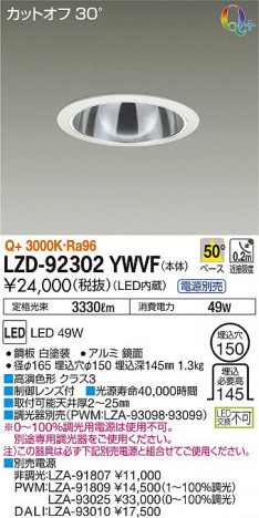 DAIKO ����ŵ� ������饤�� LZD-92302YWVF ���ʼ̿�