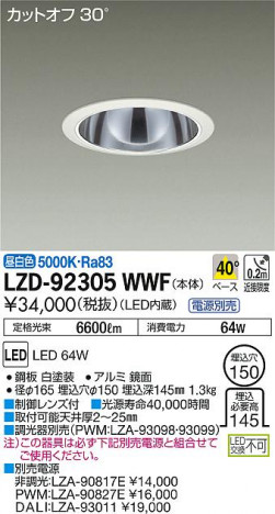 DAIKO ����ŵ� ������饤�� LZD-92305WWF ���ʼ̿�