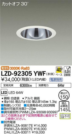 DAIKO ����ŵ� ������饤�� LZD-92305YWF ���ʼ̿�