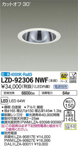 DAIKO ����ŵ� ������饤�� LZD-92306NWF ���ʼ̿�