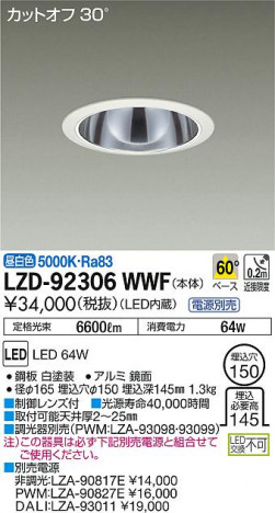 DAIKO ����ŵ� ������饤�� LZD-92306WWF ���ʼ̿�