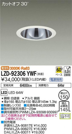 DAIKO ����ŵ� ������饤�� LZD-92306YWF ���ʼ̿�