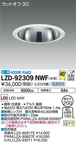 DAIKO ����ŵ� ������饤�� LZD-92309NWF ���ʼ̿�