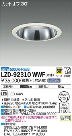 DAIKO ����ŵ� ������饤�� LZD-92310WWF ���ʼ̿�