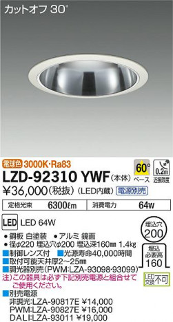 DAIKO ����ŵ� ������饤�� LZD-92310YWF ���ʼ̿�