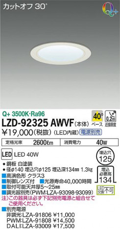 DAIKO ����ŵ� ������饤�� LZD-92325AWVF ���ʼ̿�