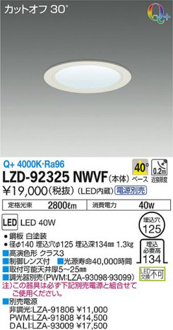 DAIKO ŵ 饤 LZD-92325NWVF ʼ̿