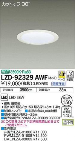 DAIKO ŵ 饤 LZD-92329AWF ʼ̿