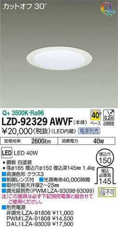 DAIKO ����ŵ� ������饤�� LZD-92329AWVF ���ʼ̿�