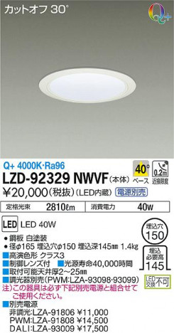 DAIKO ����ŵ� ������饤�� LZD-92329NWVF ���ʼ̿�