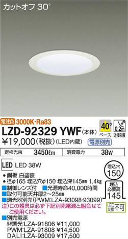 DAIKO ����ŵ� ������饤�� LZD-92329YWF ���ʼ̿�