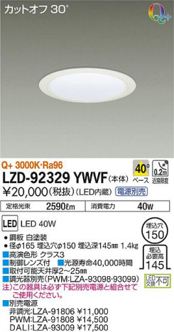 DAIKO ����ŵ� ������饤�� LZD-92329YWVF ���ʼ̿�