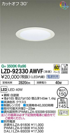 DAIKO ����ŵ� ������饤�� LZD-92330AWVF ���ʼ̿�