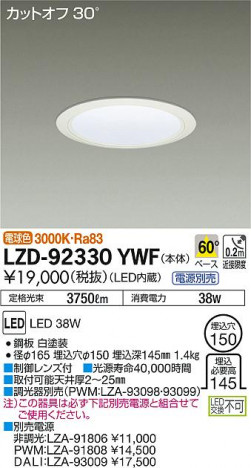 DAIKO ����ŵ� ������饤�� LZD-92330YWF ���ʼ̿�