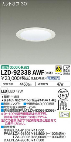 DAIKO ����ŵ� ������饤�� LZD-92338AWF ���ʼ̿�