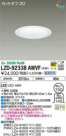 DAIKO ����ŵ� ������饤�� LZD-92338AWVF ���ʼ̿�