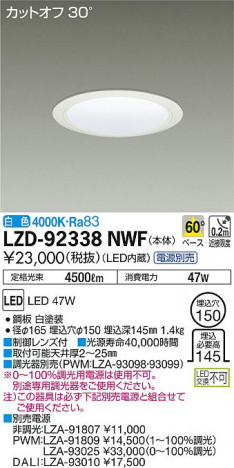 DAIKO ����ŵ� ������饤�� LZD-92338NWF ���ʼ̿�