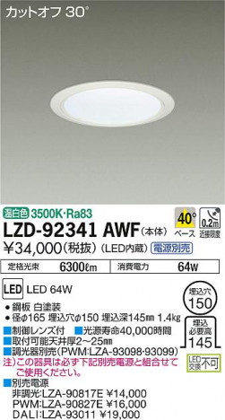 DAIKO ŵ 饤 LZD-92341AWF ʼ̿