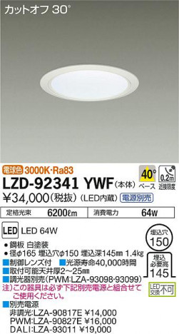 DAIKO ����ŵ� ������饤�� LZD-92341YWF ���ʼ̿�