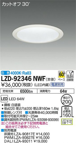 DAIKO ����ŵ� ������饤�� LZD-92346NWF ���ʼ̿�