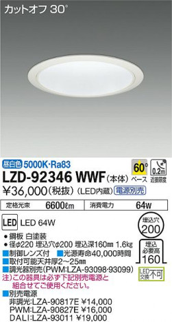 DAIKO ŵ 饤 LZD-92346WWF ʼ̿