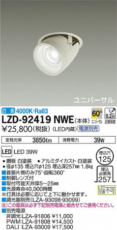 DAIKO ����ŵ� �����󥹥ݥå� LZD-92419NWE ���ʼ̿�