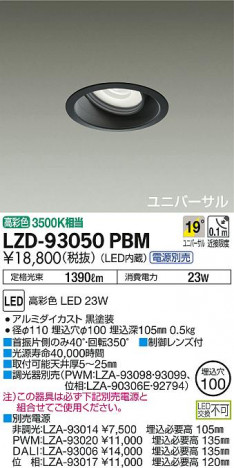 DAIKO ����ŵ� ��˥С����������饤�� LZD-93050PBM ���ʼ̿�