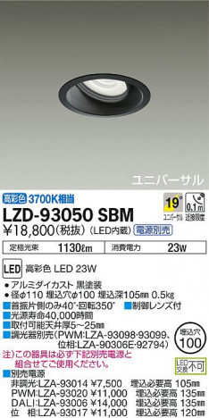 DAIKO ����ŵ� ��˥С����������饤�� LZD-93050SBM ���ʼ̿�