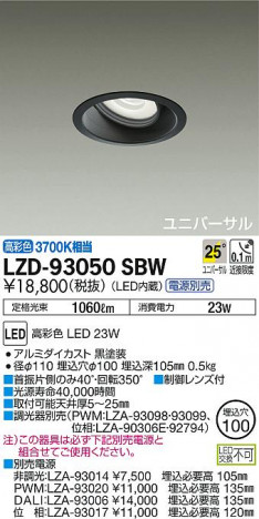 DAIKO ����ŵ� ��˥С����������饤�� LZD-93050SBW ���ʼ̿�