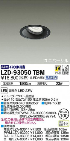 DAIKO ����ŵ� ��˥С����������饤�� LZD-93050TBM ���ʼ̿�