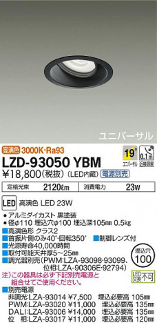 DAIKO ����ŵ� ��˥С����������饤�� LZD-93050YBM ���ʼ̿�