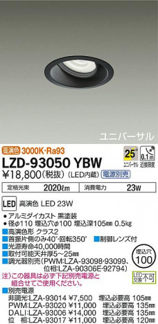 DAIKO ����ŵ� ��˥С����������饤�� LZD-93050YBW ���ʼ̿�